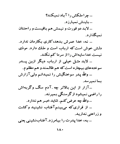 زمین ارباب دهگان - نمونه دوم - جزیره کتاب های الکترونیکی